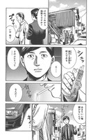 「東京発 異世界行き」収録作品より。