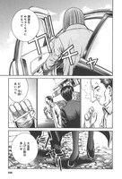 「東京発 異世界行き」収録作品より。