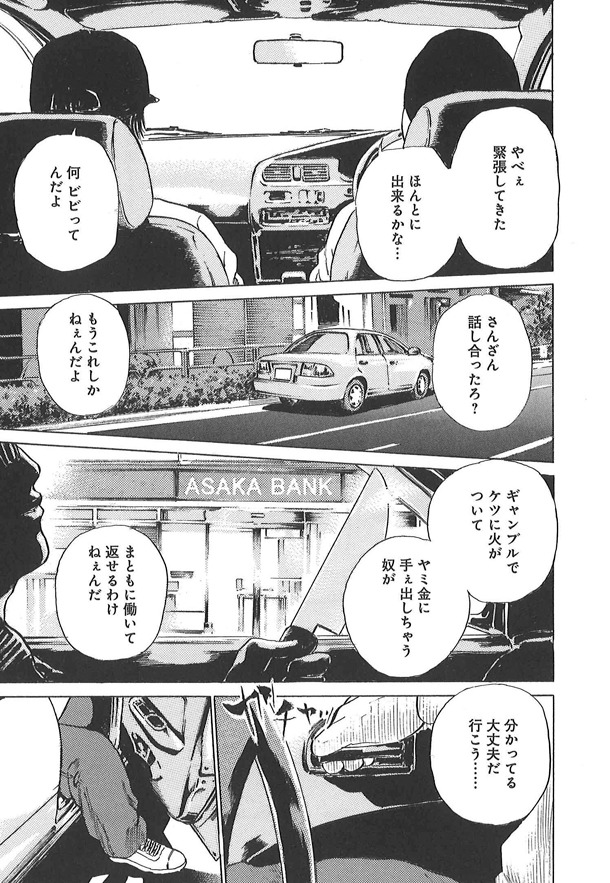 「東京発 異世界行き」収録作品より。