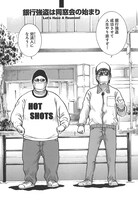 「東京発 異世界行き」収録作品より。