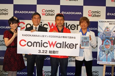 ComicWalker発表会見より。写真左より藤田咲、井上伸一郎、古林英明、古谷徹。