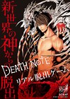 キラと対決!DEATH NOTE、10周年でリアル脱出ゲームに