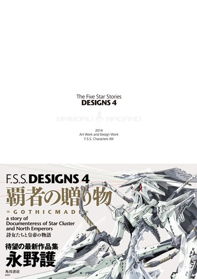 「F.S.S. DESIGNS 4」