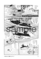 「サブマリン707 レジェンドBOX 雷撃編」に収録された新作「サブマリン707ゾーン」より。