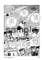 「サブマリン707 レジェンドBOX 雷撃編」に収録された新作「サブマリン707ゾーン」より。