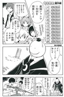 「暗殺教室」番外編より。(c)松井優征／集英社 (c)「最強ジャンプ」2014年4月号／集英社