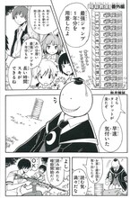 「暗殺教室」番外編より。(c)松井優征／集英社 (c)「最強ジャンプ」2014年4月号／集英社