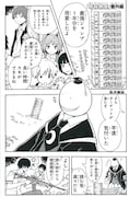 「暗殺教室」番外編より。(c)松井優征/集英社 (c)「最強ジャンプ」2014年4月号/集英社