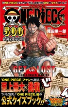「ONE PIECE 500 QUIZ BOOK」(c)尾田栄一郎／集英社