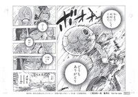 「ミニ複製原画」より、メリー号の最期。(c)尾田栄一郎／集英社