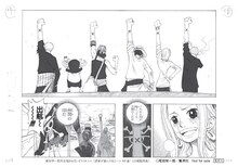 「ミニ複製原画」より、ビビとの別れのシーン。(c)尾田栄一郎／集英社