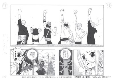 「ミニ複製原画」より、ビビとの別れのシーン。(c)尾田栄一郎／集英社