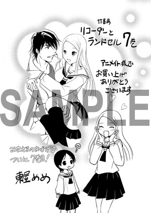 アニメイトで配布される特典。