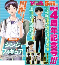 ヤングエース5月号に封入される、碇シンジフィギュアの告知。(C)カラー・ GAINAX(C)CLAMP・ShigatsuTsuitachi CO.,LTD.