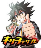 森多ヒロによる新連載「キリヲテリブレ」のカット。