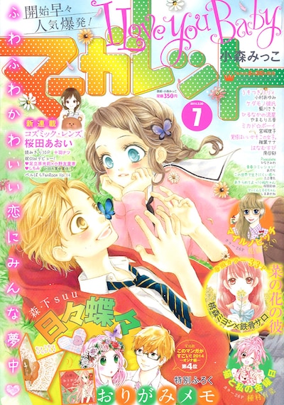 マーガレット7号