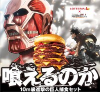 「10m級進撃の巨人捕食セット」のメインビジュアル