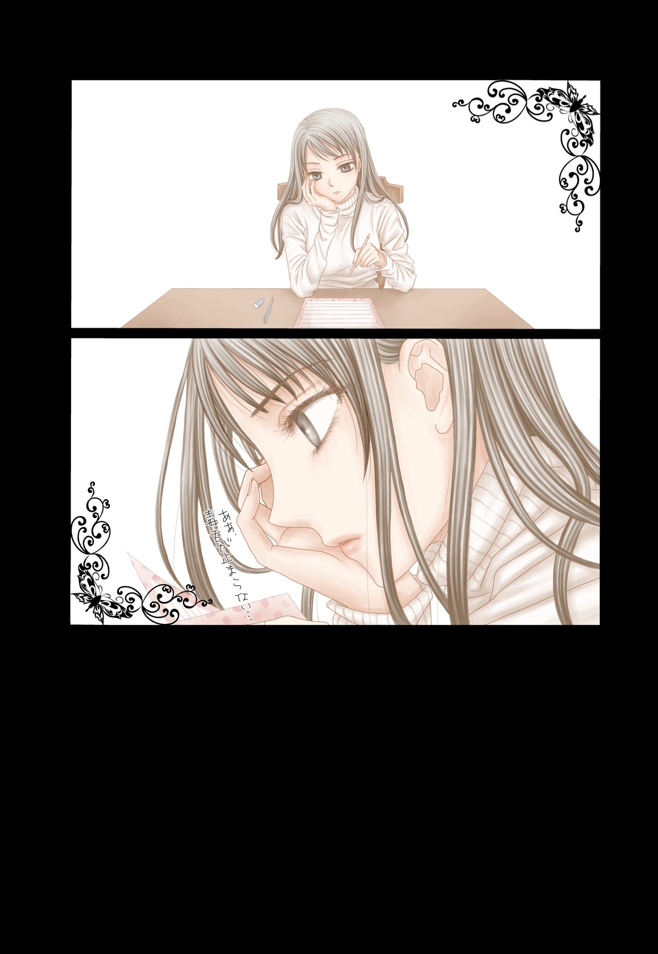 「手紙」1ページ目