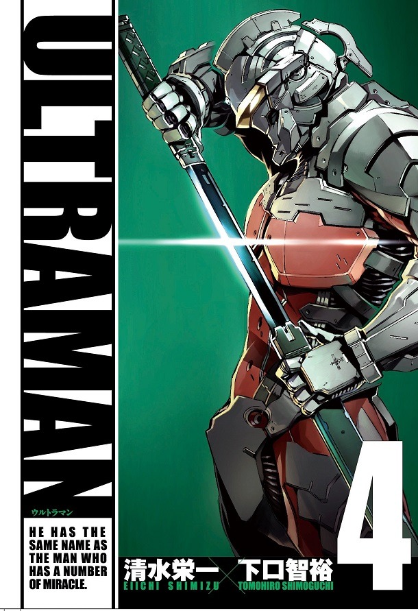 「ULTRAMAN」4巻