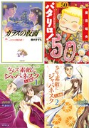 3月14日に発売される、白泉社文庫新刊のラインナップ。
