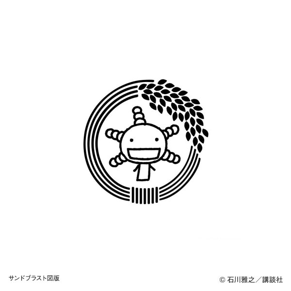 「もやしもん オリゼーの日本酒グラス」に刻印されるマーク。