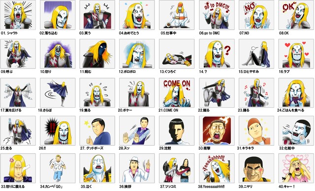 「デトロイト・メタル・シティ」のスタンプ一覧。