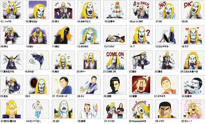 「デトロイト・メタル・シティ」のスタンプ一覧。