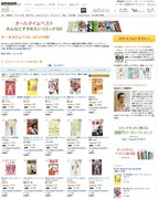 Amazonのオールタイムベストに「よつばと！」ほか100作