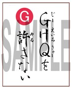 群馬県の主要書店で配布される特典「上モカルタ」の読み札。