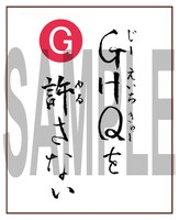 群馬県の主要書店で配布される特典「上モカルタ」の読み札。