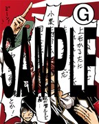 群馬県の主要書店で配布される特典「上モカルタ」の絵札。