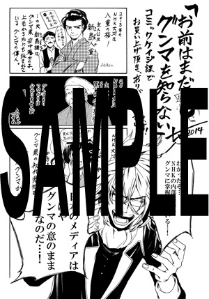 コミックケイジ課