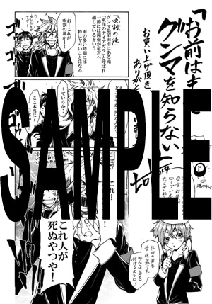 バンチコミックス販売協力店