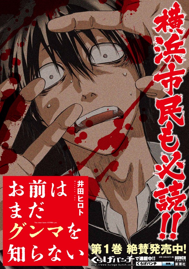 横浜市で展開される宣伝ポスター。