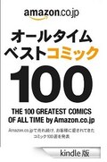 Amazonのオールタイムベストに よつばと ほか100作 コミックナタリー Amazonのオールタイムベストに よつばと ほか100作 コミックナタリー