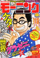 モーニング14号