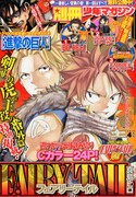 別冊少年マガジン4月号には「FAIRY TAIL」が表紙で登場した。
