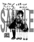 対象書店で配布されるペーパー。