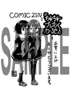 COMIC ZINで配布されるペーパー。