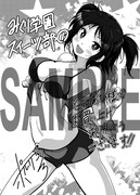 コミックとらのあなで配布される4ページのマンガ小冊子の一部。