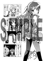 COMIC ZINで配布されるメッセージペーパー。