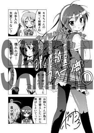 COMIC ZINで配布されるメッセージペーパー。