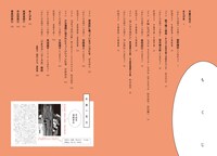 「音楽マンガガイドブック 音楽マンガを聴き尽くせ」より。