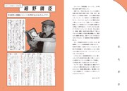 「音楽マンガガイドブック 音楽マンガを聴き尽くせ」より。