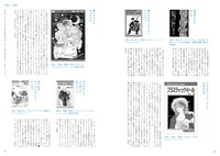 「音楽マンガガイドブック 音楽マンガを聴き尽くせ」より。