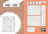 「音楽マンガガイドブック 音楽マンガを聴き尽くせ」より。