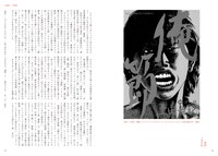 「音楽マンガガイドブック 音楽マンガを聴き尽くせ」より。