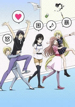 アニメ「マンガ家さんとアシスタントさんと」キービジュアル (c)ヒロユキ／スクウェアエニックス・「マンアシ」製作委員会