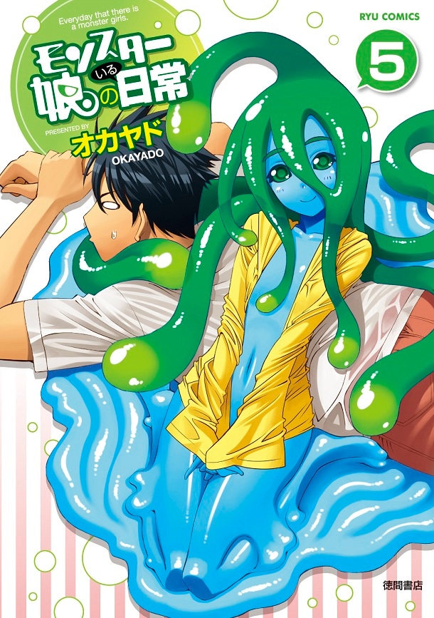 「モンスター娘のいる日常」原作マンガ5巻。