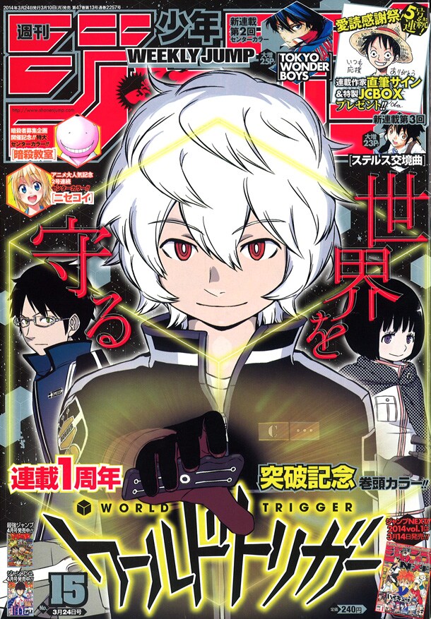 週刊少年ジャンプ15号